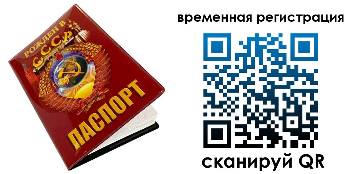 прописка для кредита в Воронеже