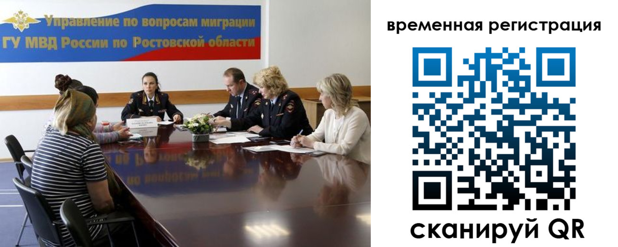 прописка ребенка в Воронеже