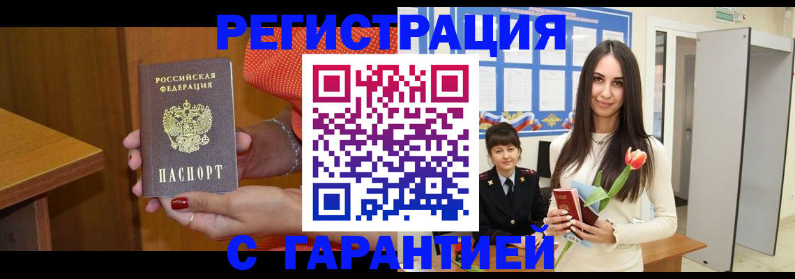 временная регистрация для школы в Воронеже
