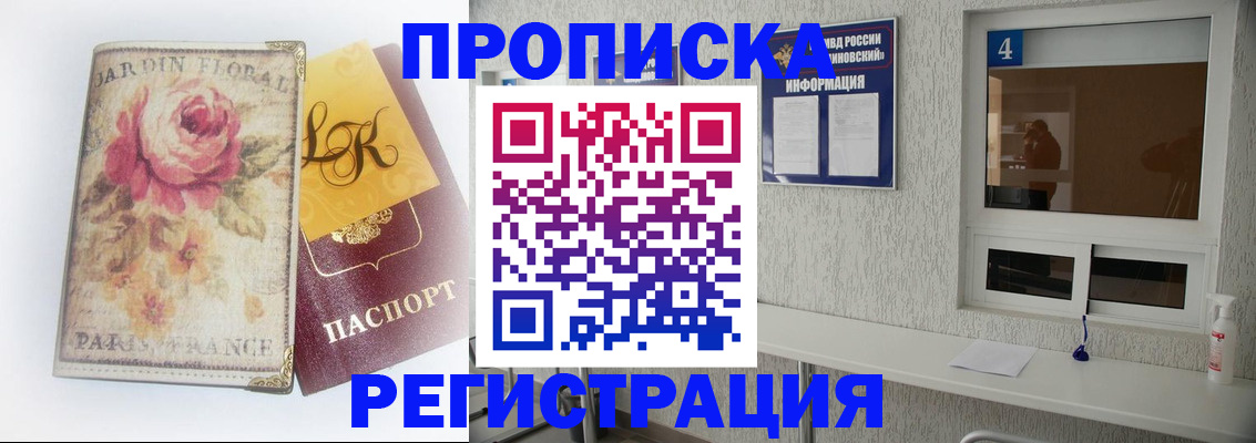 миграционный учет в Воронеже