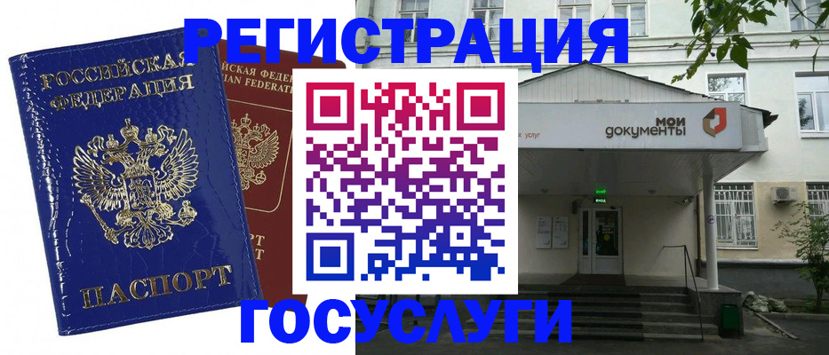 временная регистрация недорого в Воронеже