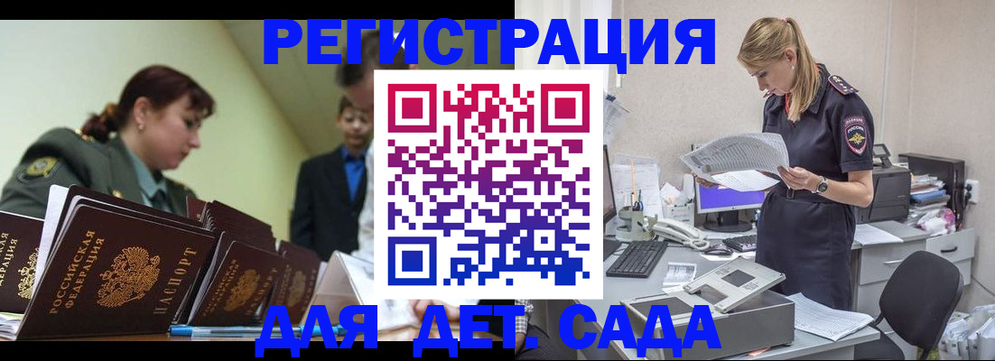 временная регистрация в квартире в Воронеже