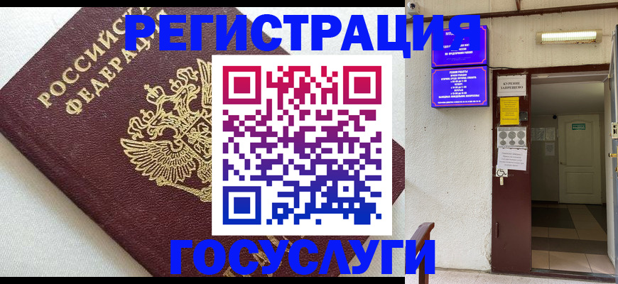 временная регистрация гарантия в Воронеже