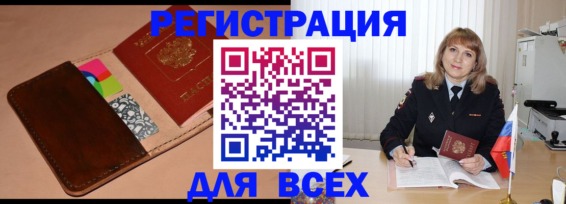временная регистрация надежно в Воронеже