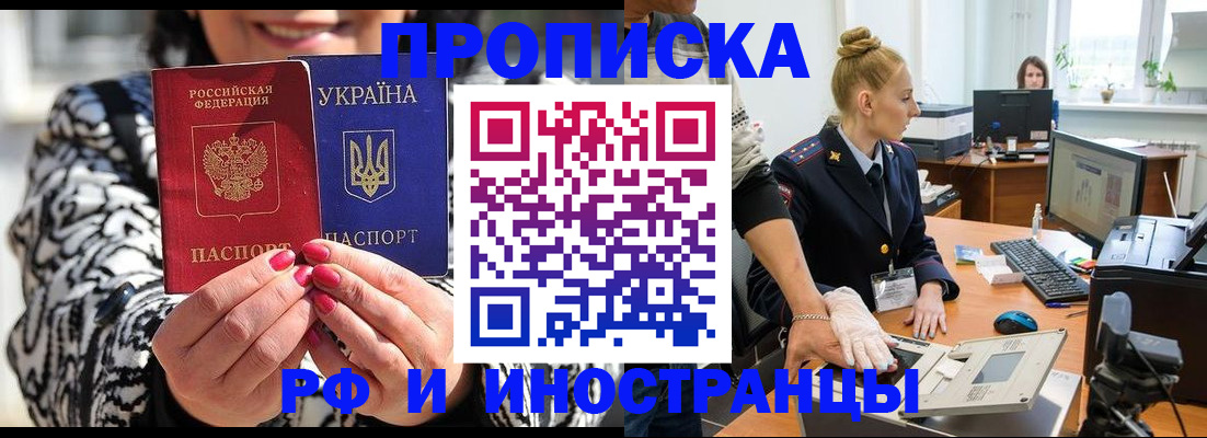 временная регистрация законно в Воронеже