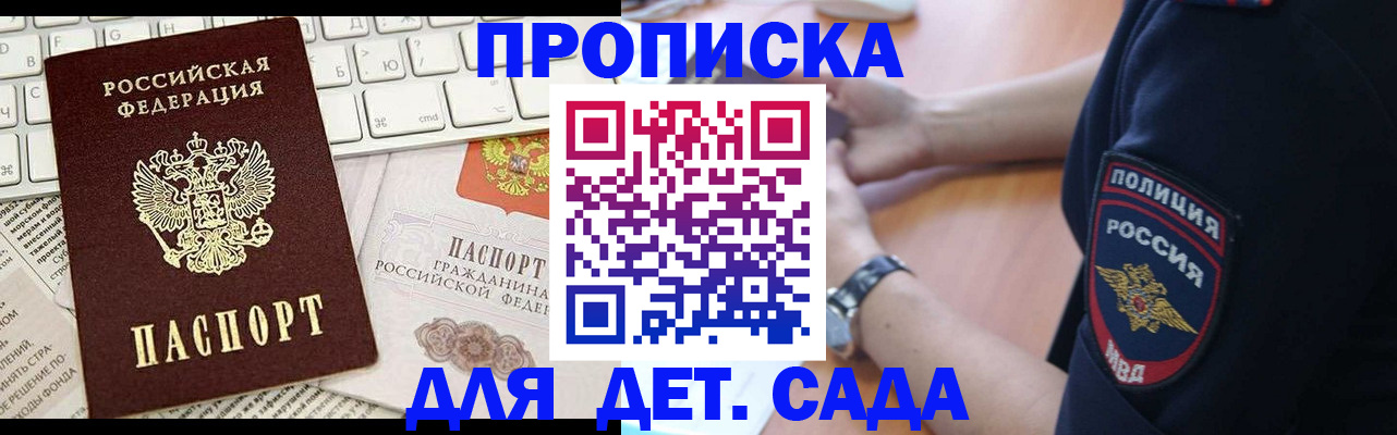 временная регистрация в Воронеже